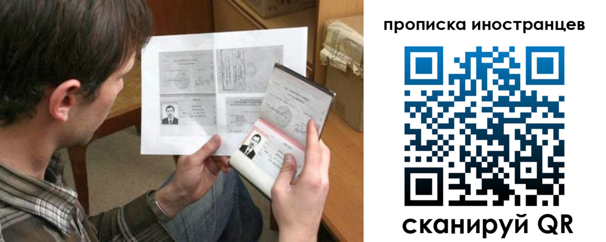 купить прописку в Рузе