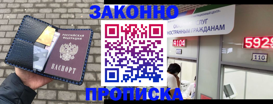 найти адрес прописки в Рузе