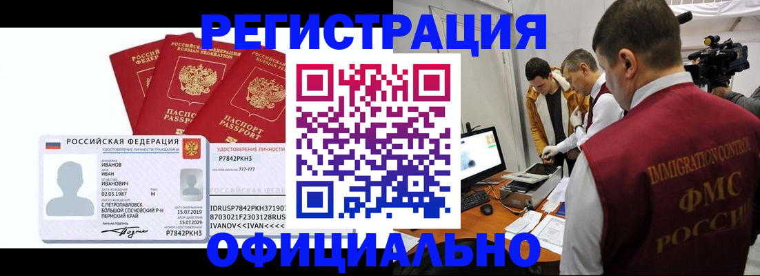 регистрация для дет. сада в Рузе