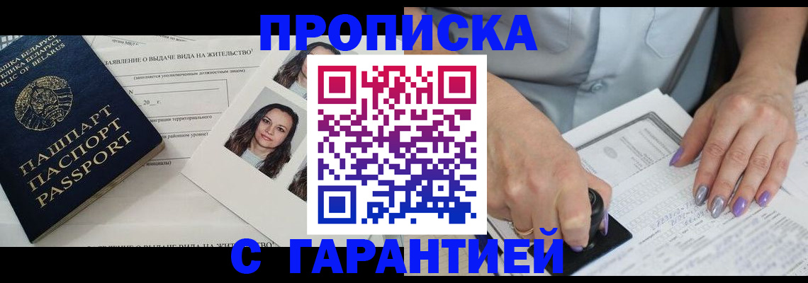 прописка поиск в Рузе