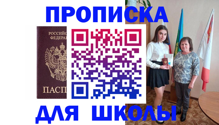временная регистрация гарантия в Рузе