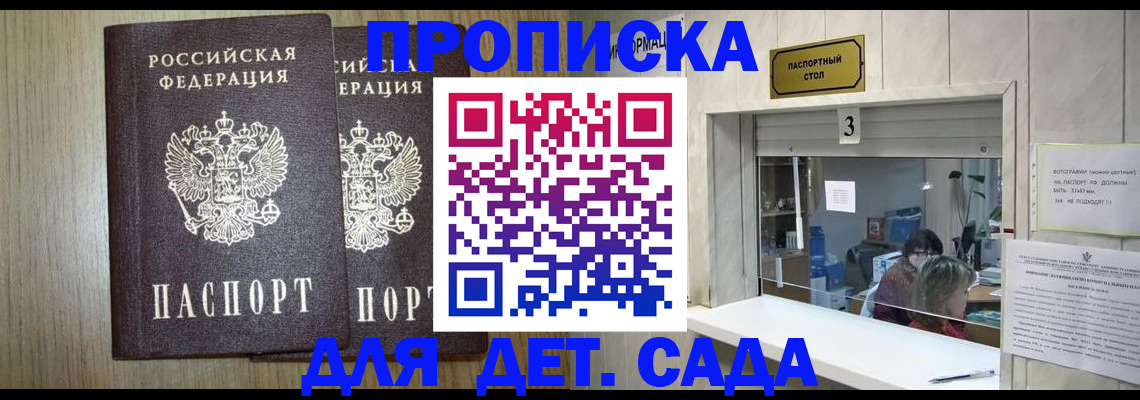 временная регистрация для всех в Рузе