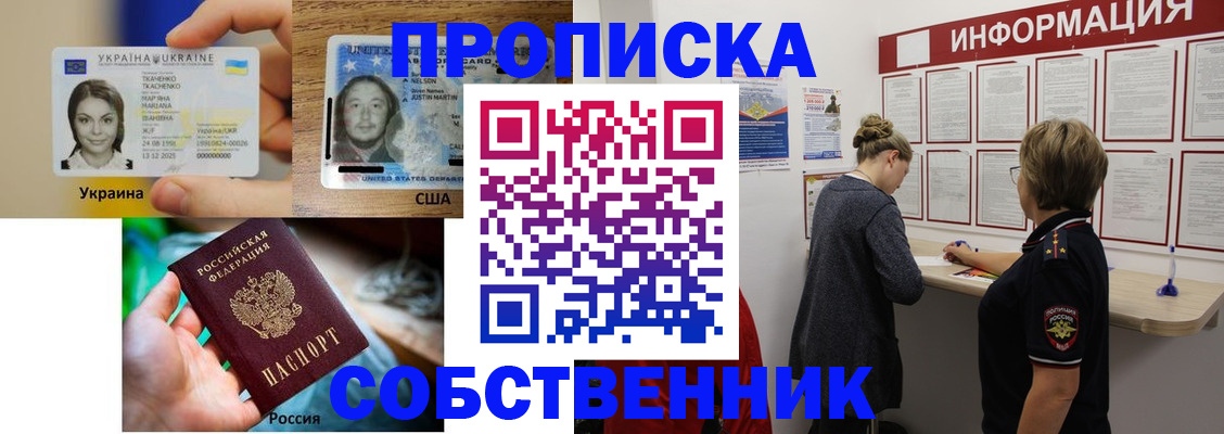 временная регистрация недорого в Рузе